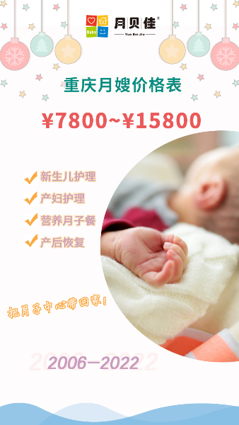 月嫂服务-4.jpg