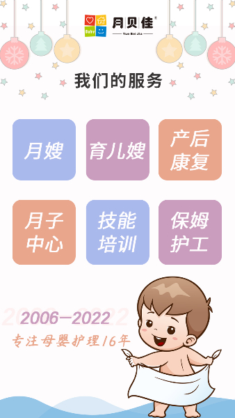月嫂服务-1.jpg