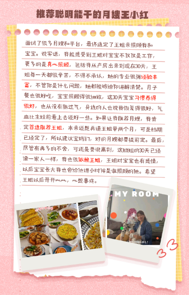 好评4.jpg 好评4.jpg