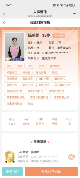 陈朝娟 金牌.jpg